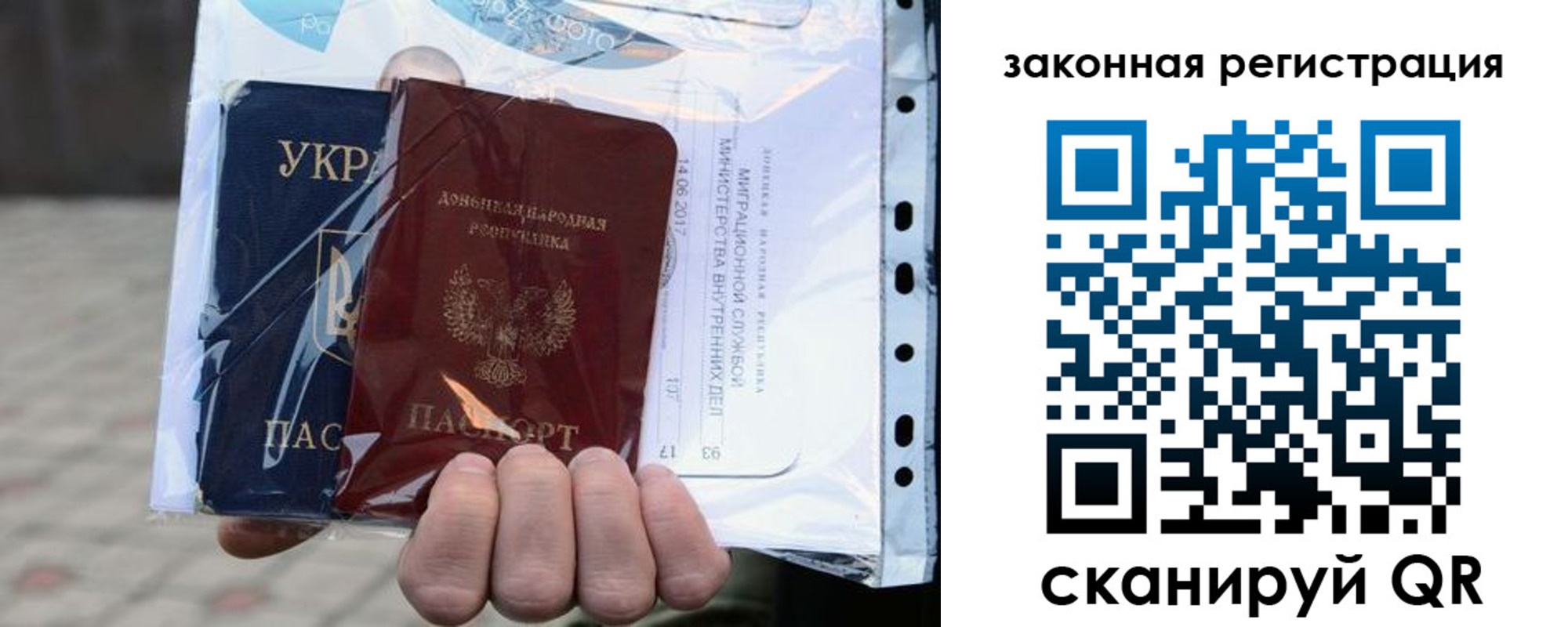 временная регистрация для школы в Липецке