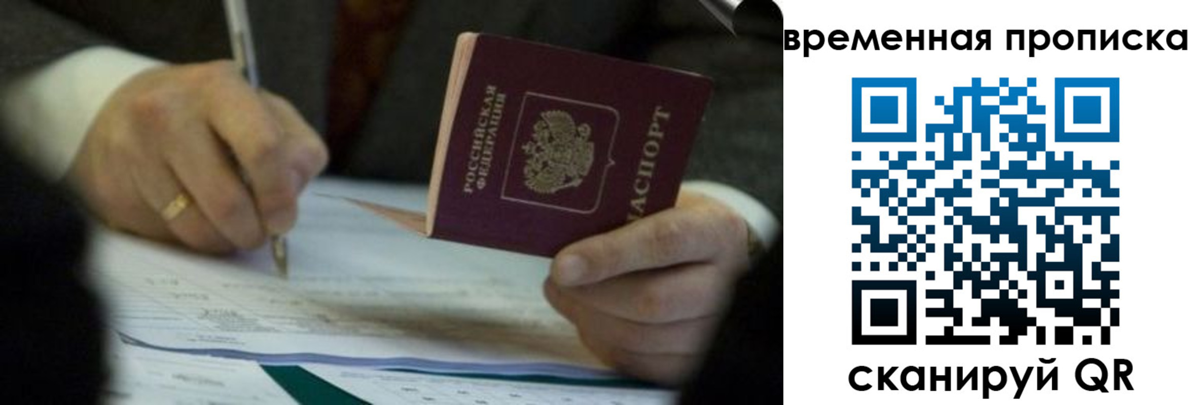 временная регистрация адрес в Липецке