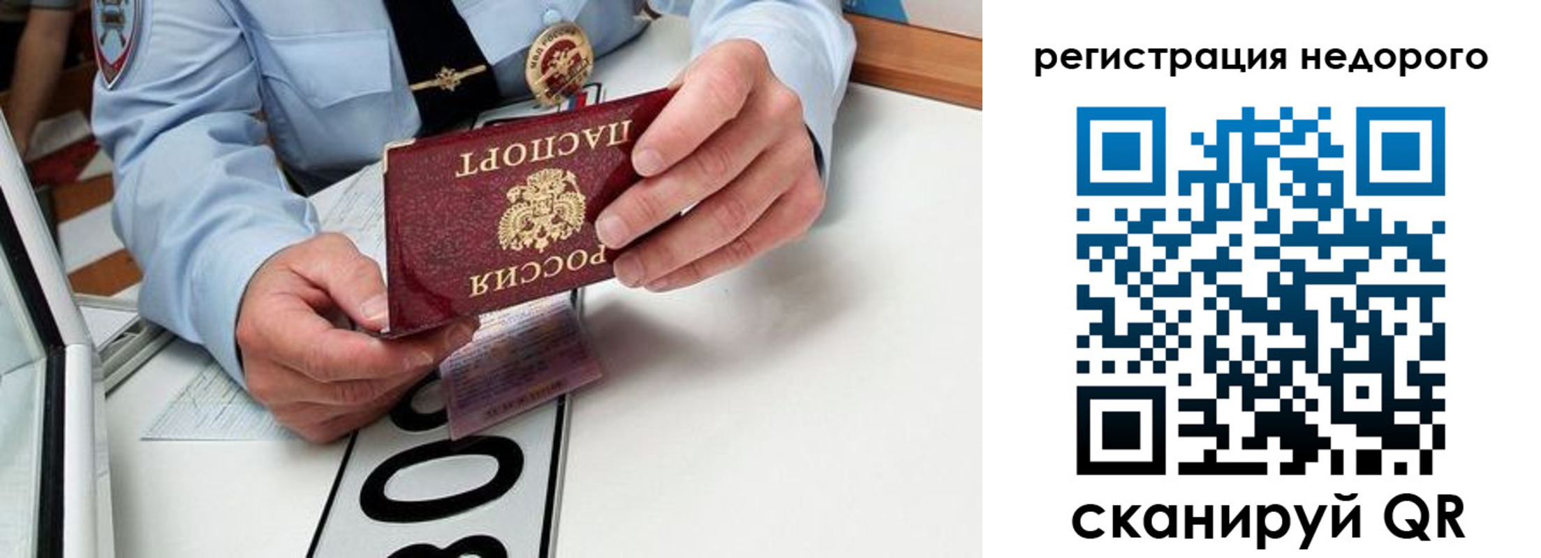 прописка для кредита в Липецке