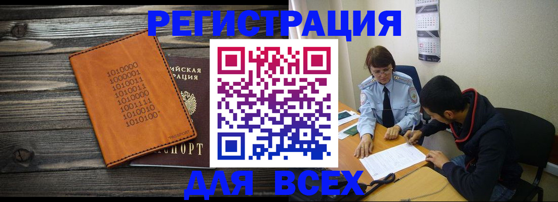 прописка от собственника в Липецке