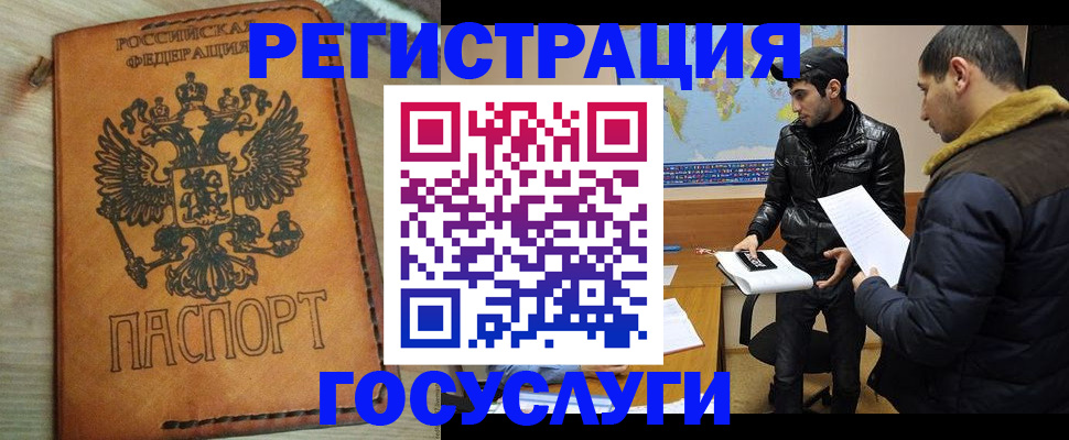 прописка регистрация в Липецке