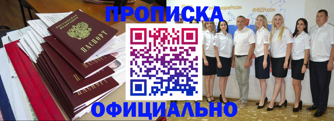 временная регистрация гарантия в Липецке