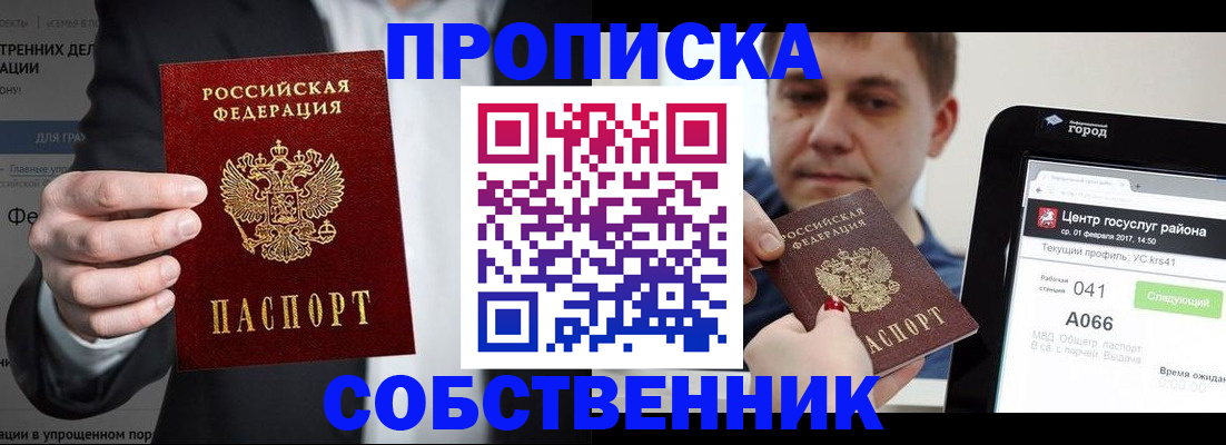 прописка иностранных граждан в Липецке