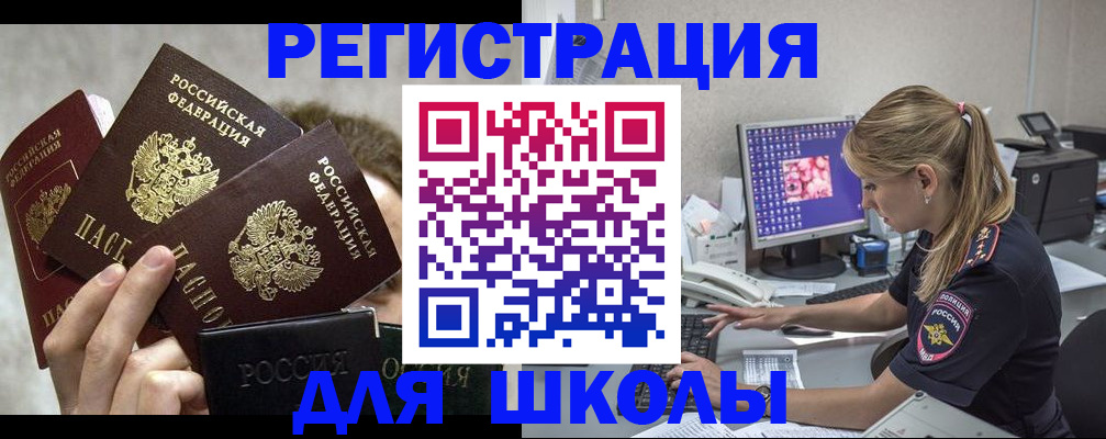 прописка паспорт в Липецке