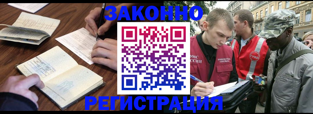 временная регистрация надежно в Липецке