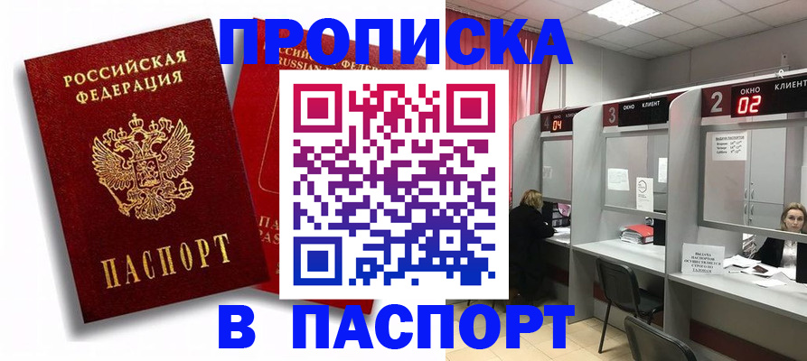 регистрация в Липецке
